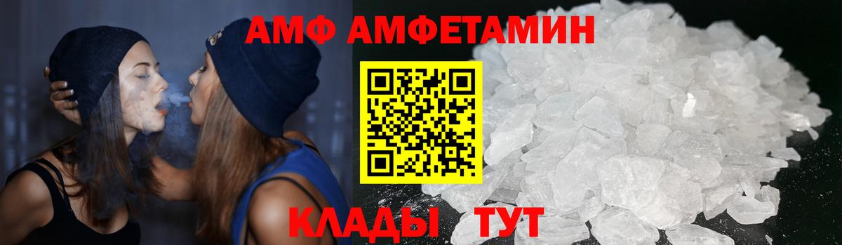 Чехов  Амфетамин VHQ  АМФЕТАМИН  Вход с VPN 
