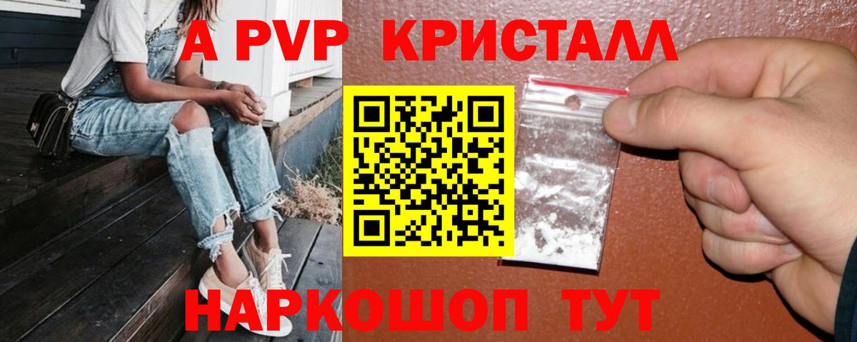 купить наркотики сайты  A-PVP кристаллы  Alfa_PVP СК КРИС  A PVP  A-PVP VHQ  Вход с VPN  Чехов 