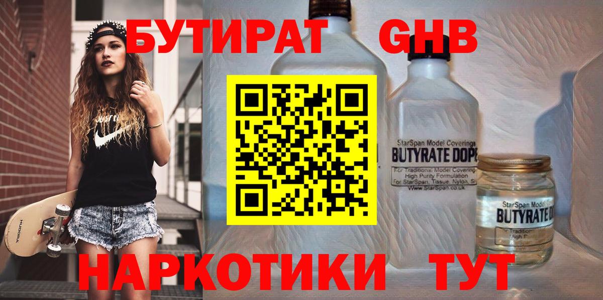 Чехов  Бутират оксана  Вход с VPN 