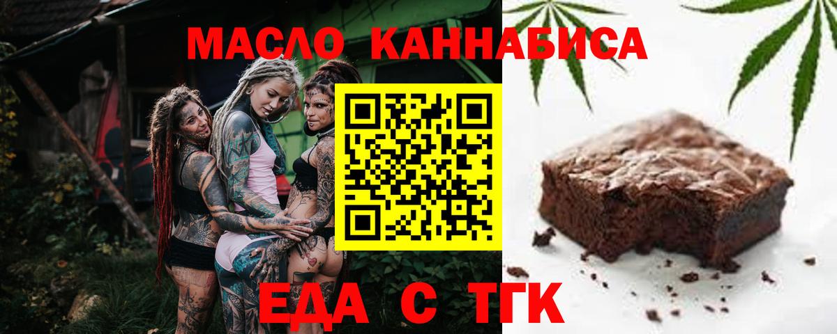 Cannafood марихуана  Вход с VPN  Чехов 