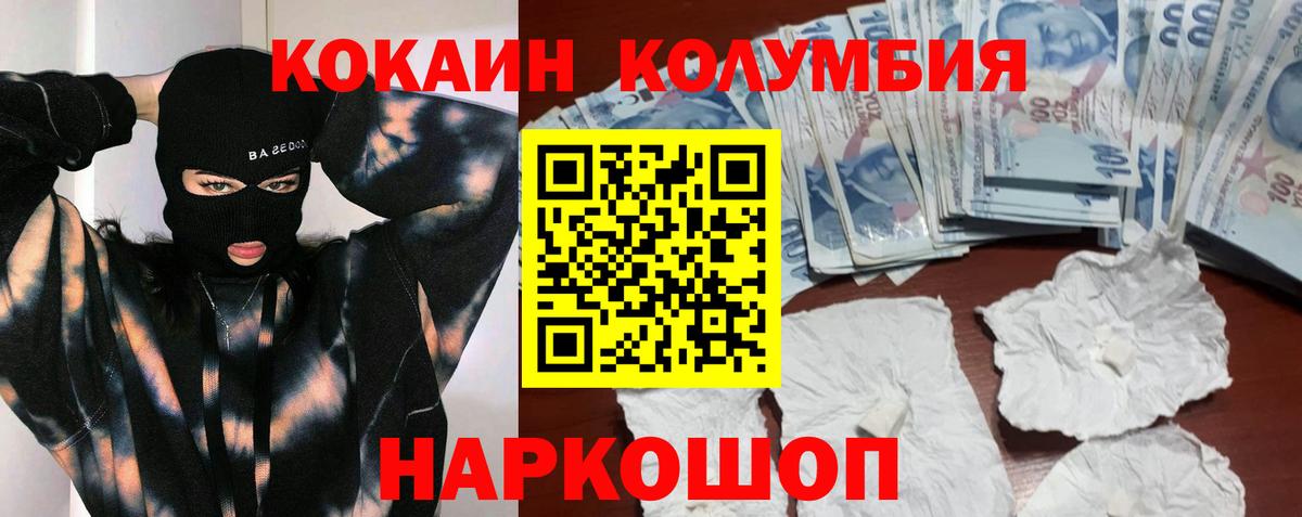 Чехов  Кокаин FishScale  Кокаин  Вход с VPN  Кокаин Боливия 