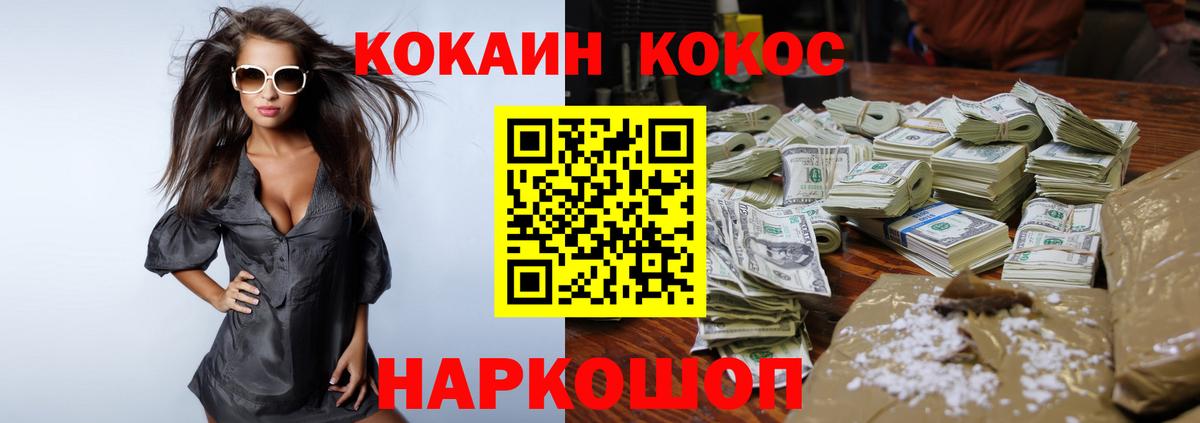 КОКАИН 98% Чехов