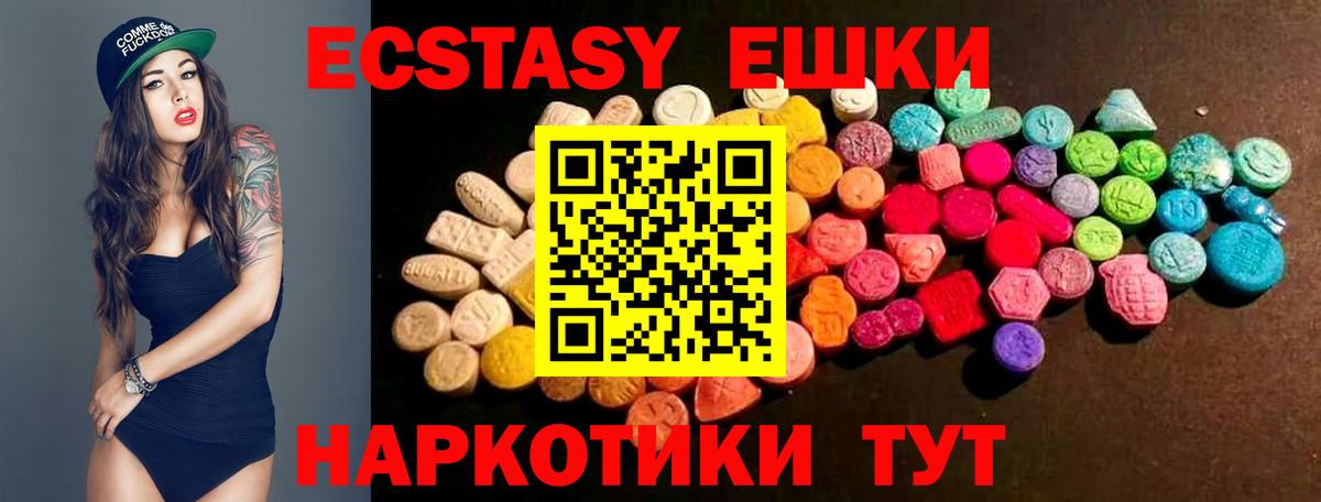 ЭКСТАЗИ  это состав  ЭКСТАЗИ 99%  Вход с VPN  Чехов  ЭКСТАЗИ TESLA 