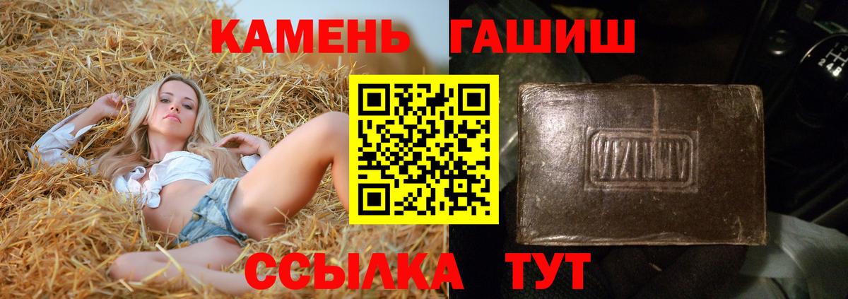 ГАШИШ VHQ  ГАШИШ  Вход с VPN  Чехов  ГАШ Cannabis 