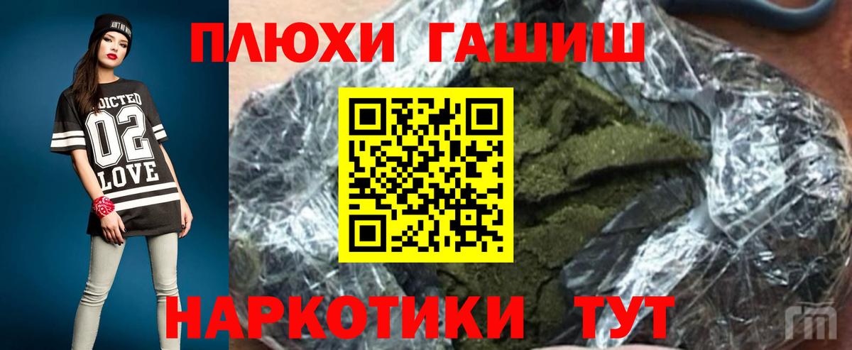 Гашиш Cannabis Чехов