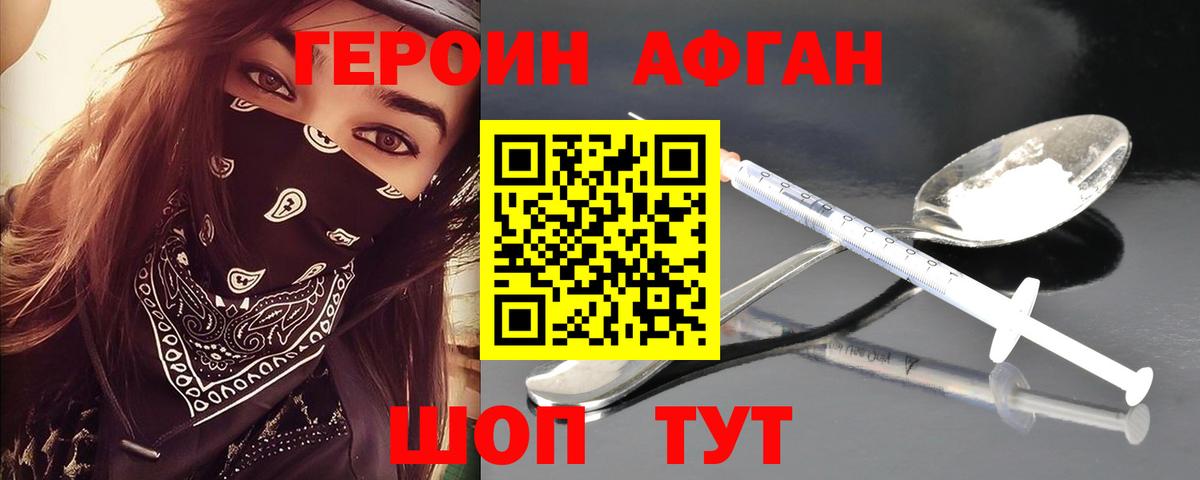 Чехов  ГЕРОИН  Вход с VPN  ГЕРОИН Heroin 