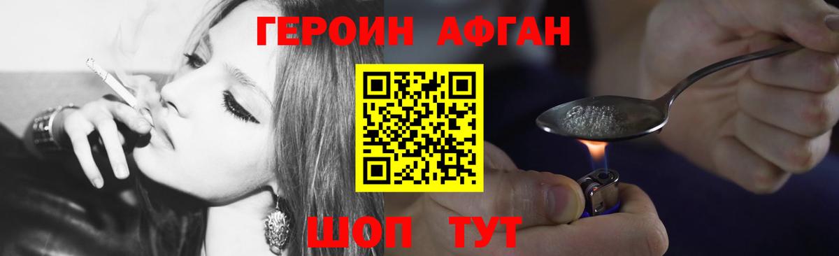 ГЕРОИН хмурый Чехов
