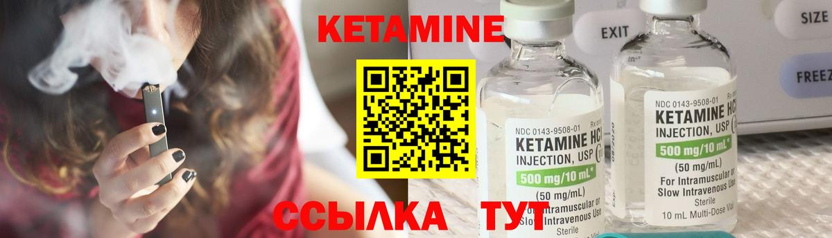 Кетамин VHQ  Вход с VPN  Чехов  КЕТАМИН ketamine 