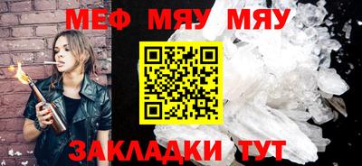 стафф Нарткала
