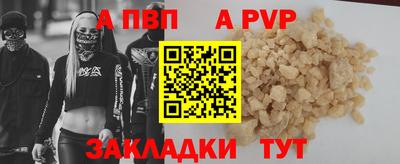а пвп мука Нальчик
