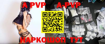 а пвп мука Нальчик