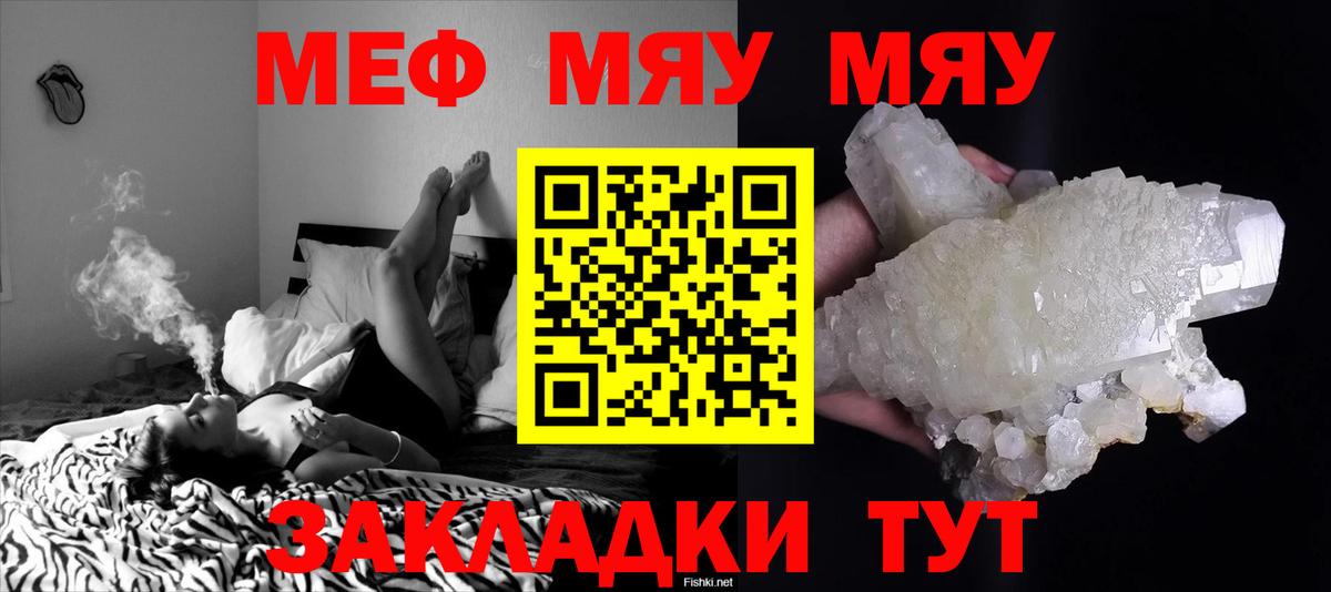 МЕФ  МЕГА онион  Меф 4 MMC  Вход с VPN  Чехов  МЯУ-МЯУ мяу мяу 