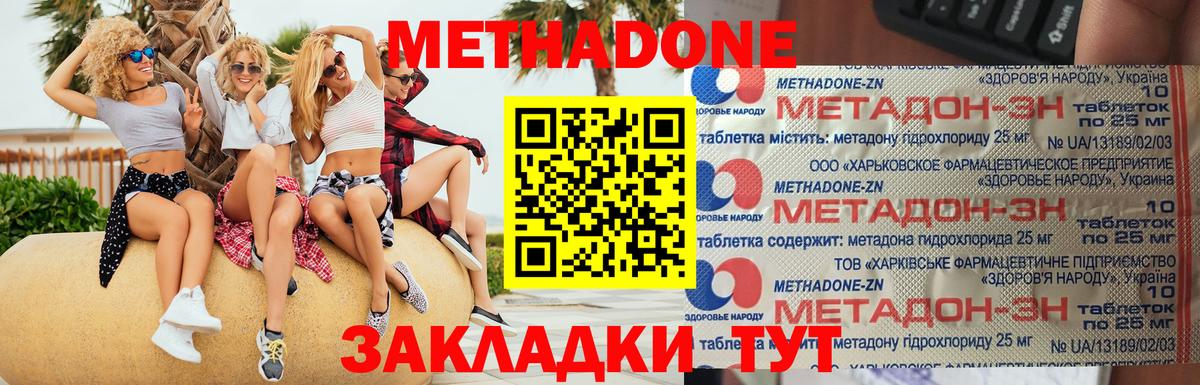 Чехов  МЕТАДОН мёд  Вход с VPN 
