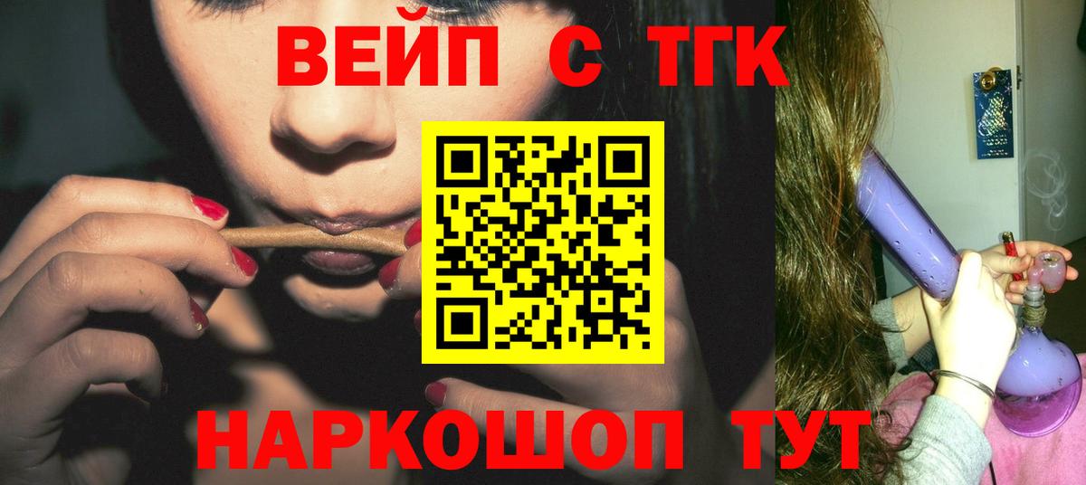 закладки  Дистиллят ТГК концентрат  Чехов  Вход с VPN  Дистиллят ТГК жижа 
